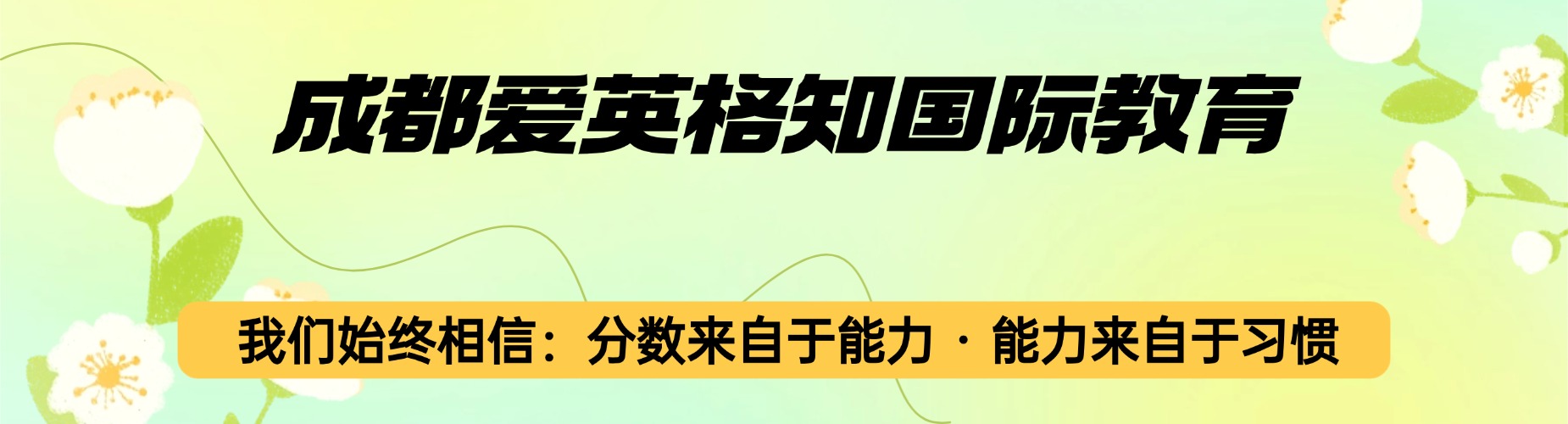 更新TOP榜前十的成都雅思英语考试辅导培训机构排名甄选一览表